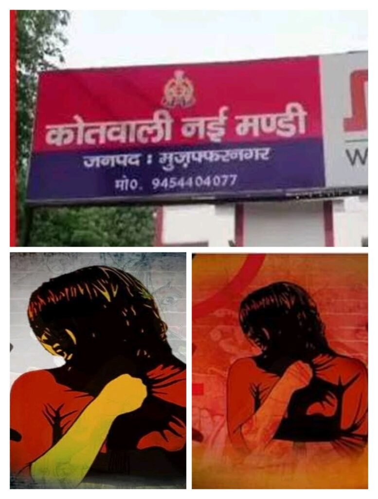 मुजफ्फरनगर