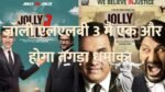 जॉली एलएलबी 3