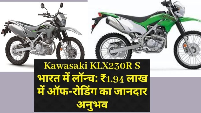 Kawasaki KLX230R S