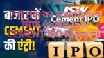 JSW Cement IPO